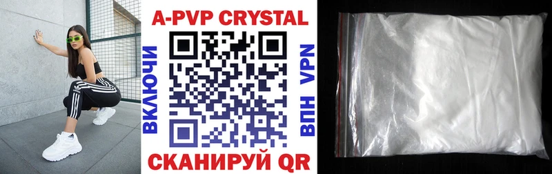 A-PVP Соль Амурск