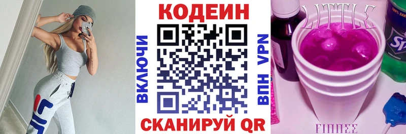 Codein Purple Drank  наркотики  даркнет наркотические препараты  Амурск 