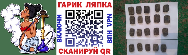 Гашиш гашик Амурск