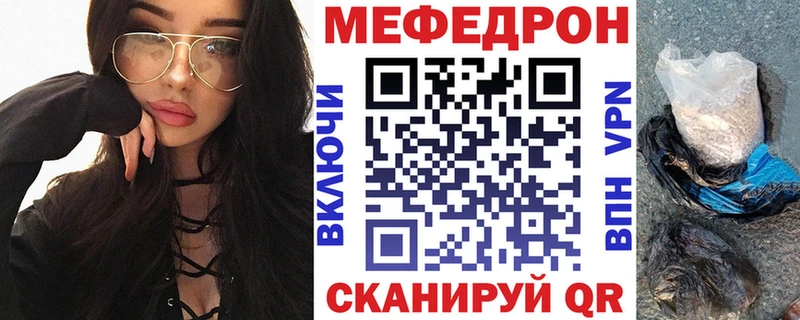 Меф кристаллы  купить закладку  Амурск 
