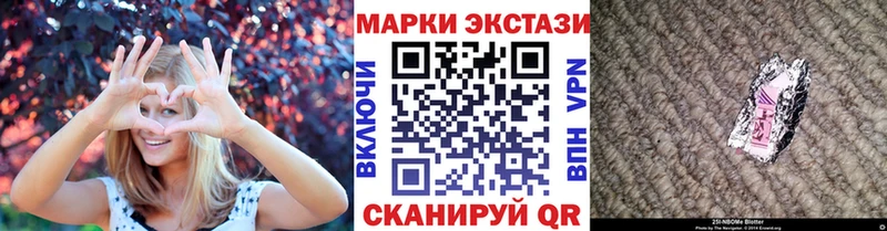хочу   Амурск  Наркотические марки 1,5мг 